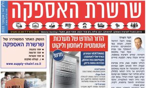 גיליון 147 חצי גובה 2