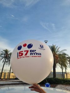 נמל חיפה חוגג 57