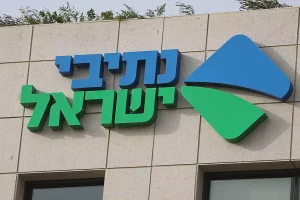 נתיבי ישראל
