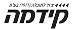 קידמה - לוגו